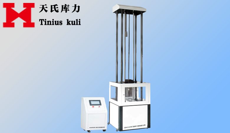 落錘沖擊試驗機