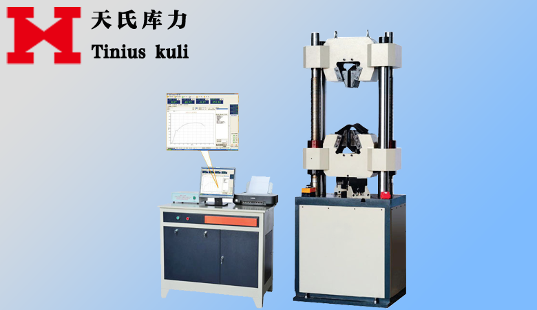 <b>30噸液壓拉力試驗機</b>