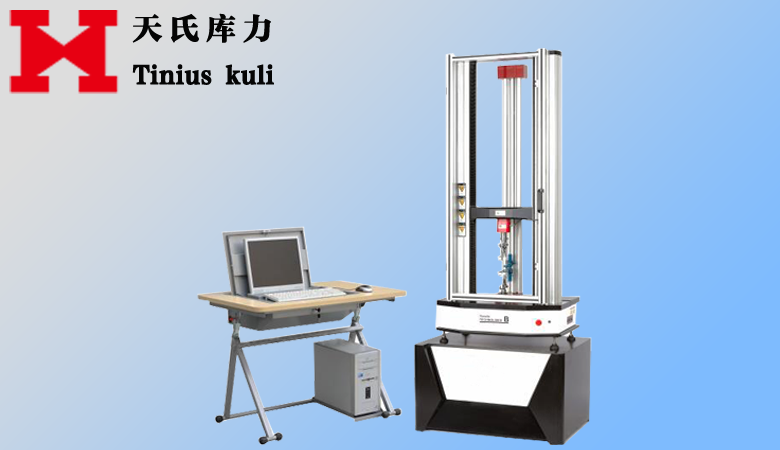 1噸雙柱拉力機