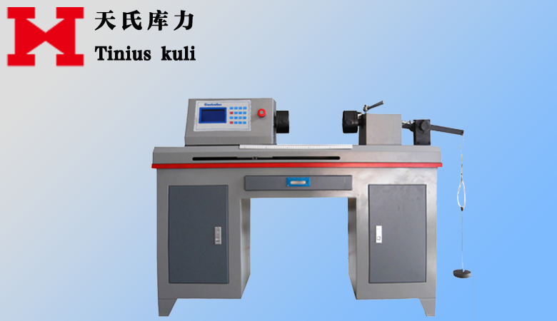 線材扭轉試驗機