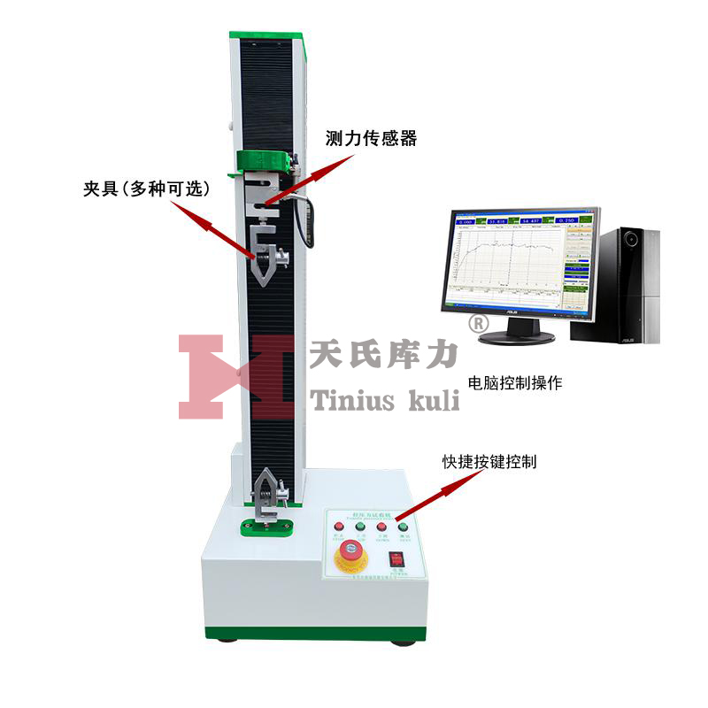 電子拉力試驗機