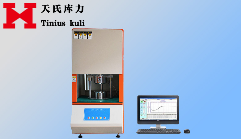 橡膠無轉子硫化儀