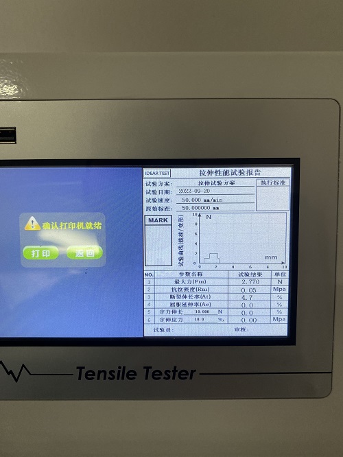 數顯拉力機軟件界面