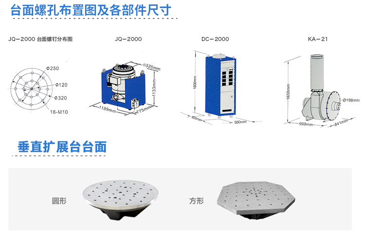 風冷式高頻振動臺各部分細節尺寸