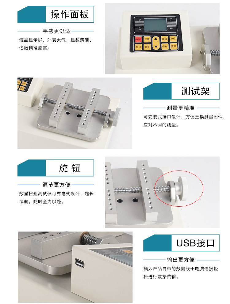 瓶蓋扭力測試儀細節展示