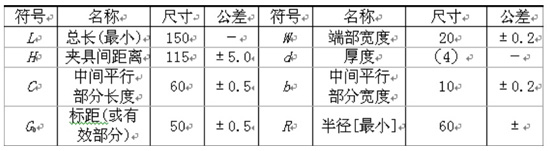 II型試樣尺寸要求