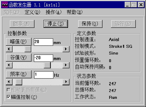 圖6 函數發生器軟件界面圖