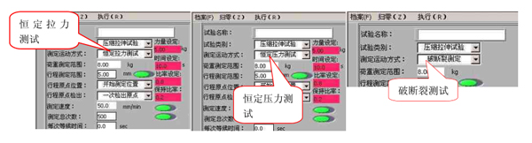 插拔力試驗機測試項目設置界面