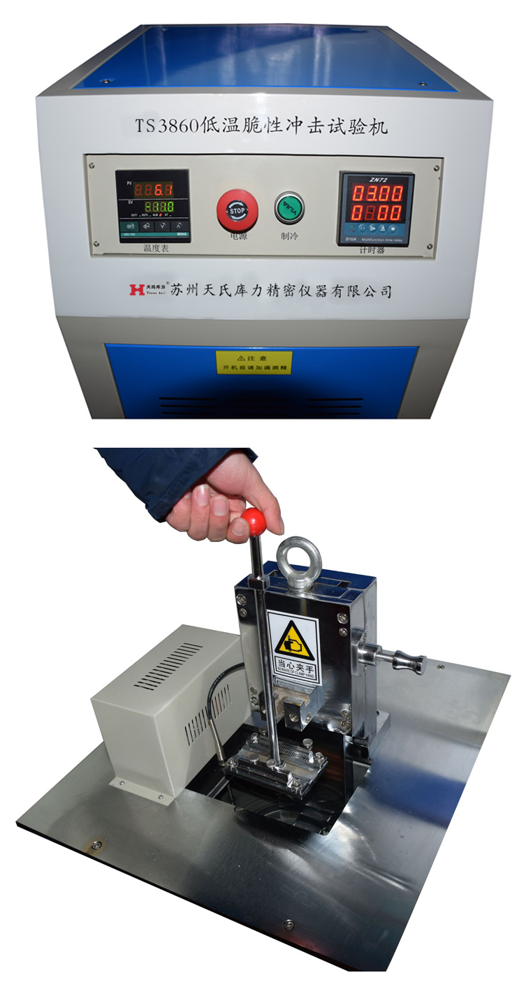 塑料低溫脆性試驗機細節實拍