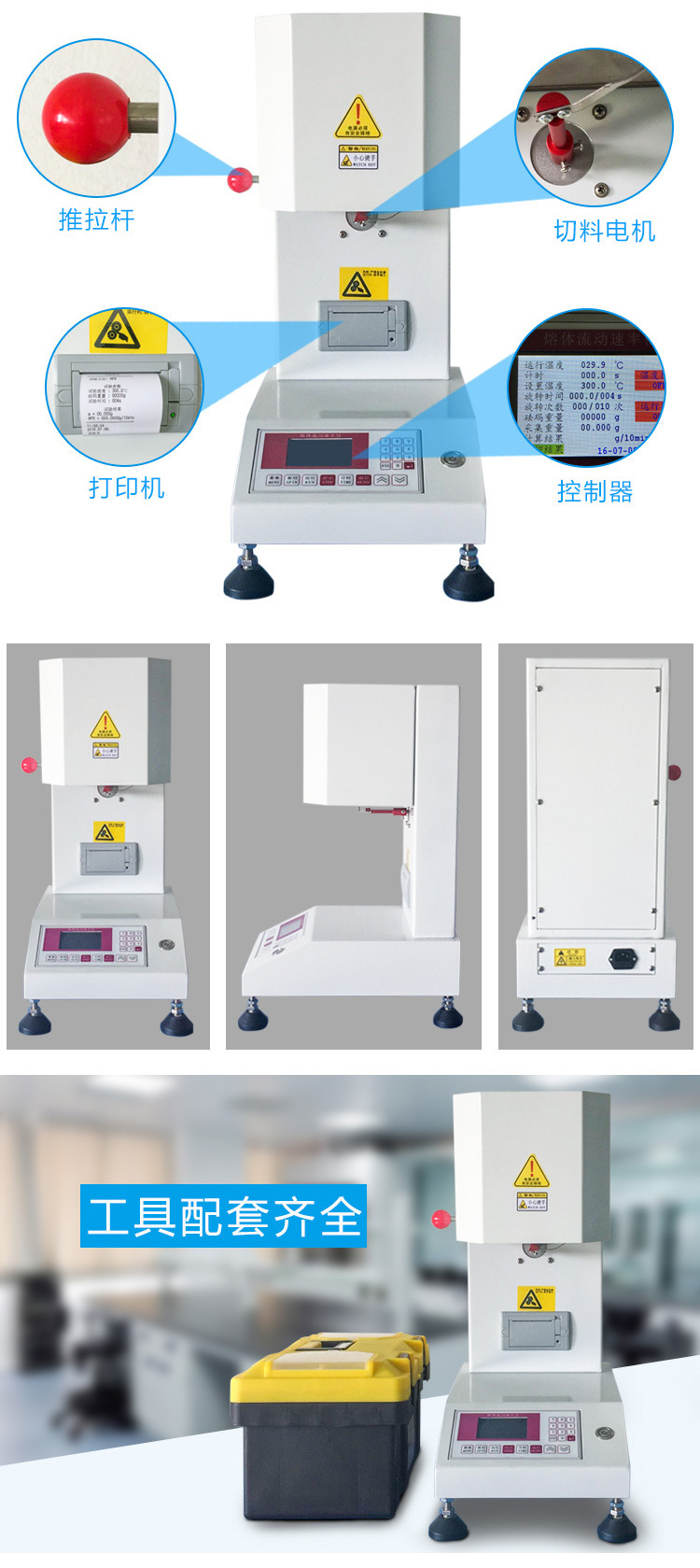 塑料熔融指數測試儀多角度實拍展示