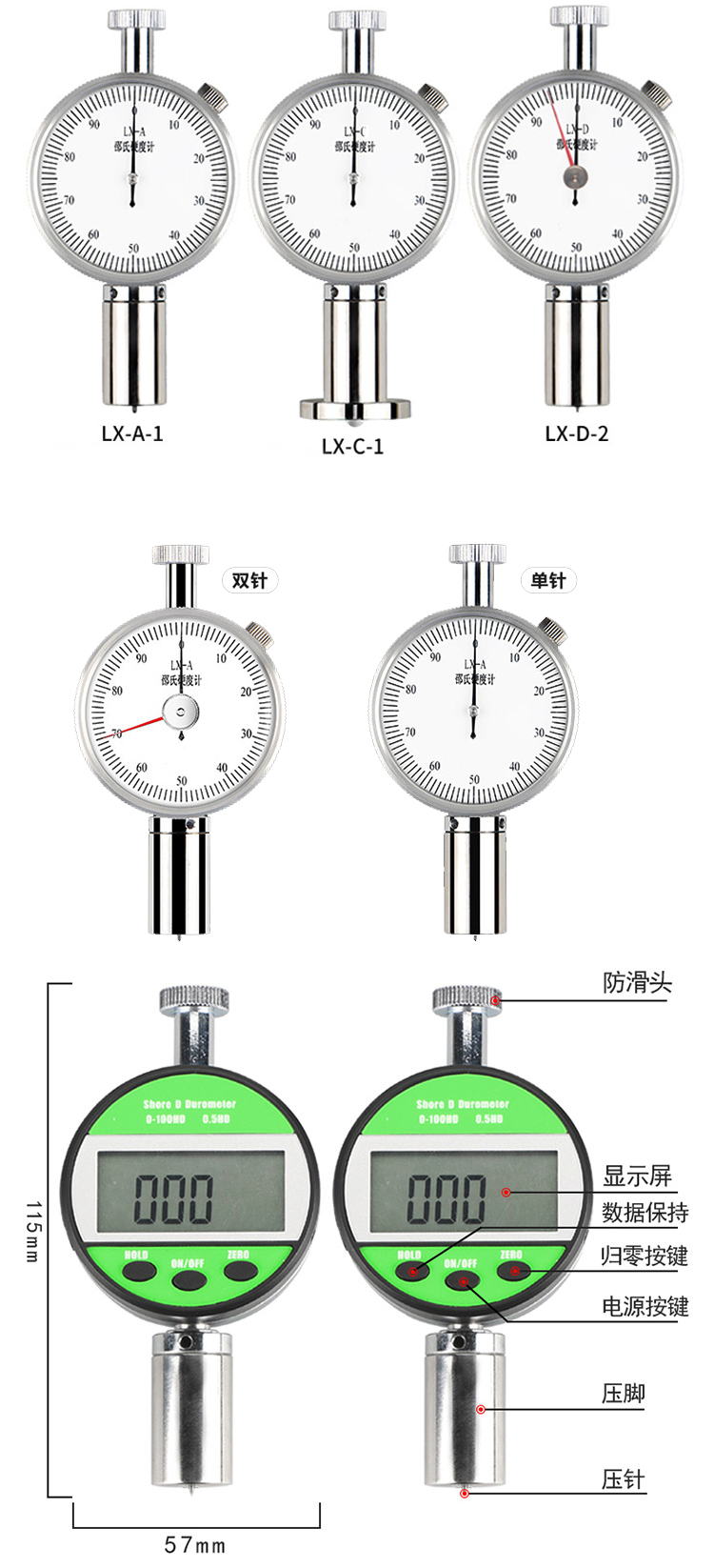 多規格邵氏橡膠硬度計實拍