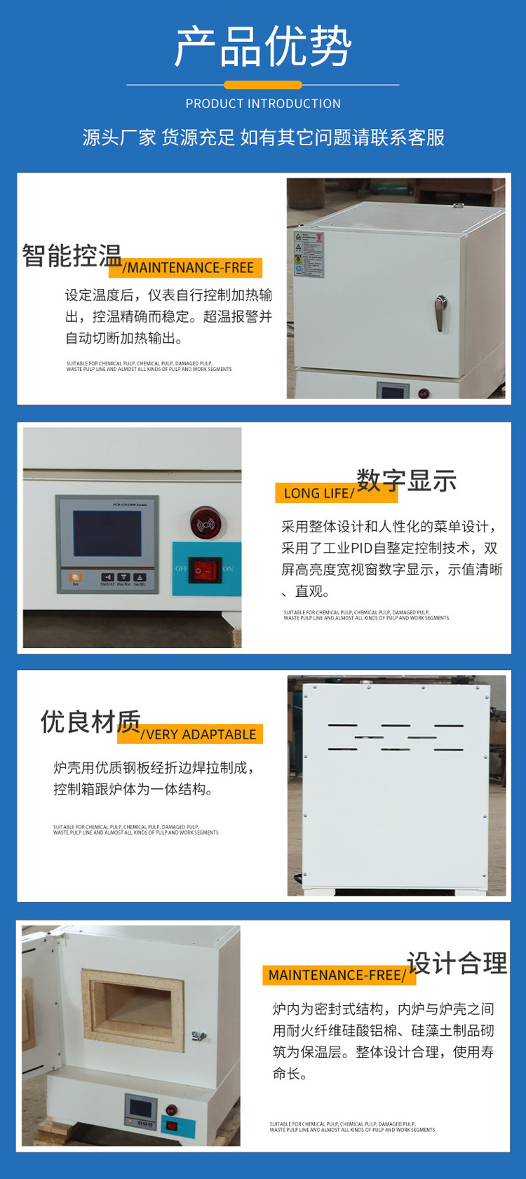 塑料灰分測定電阻爐優勢及細節展示